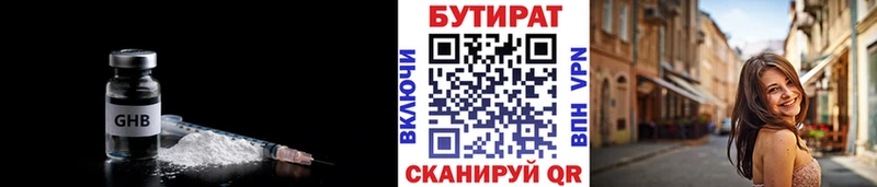Бутират GHB  Невель 